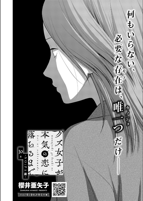COMIC E×E 75【FANZA限定特典付き】_24枚目の画像